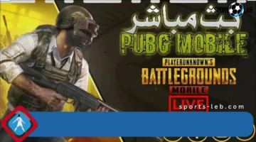 تحديث ببجي موبايل 4.0 نزل رسميًا.. حمله الآن على أندرويد وآيفون واستمتع قبل الجميع
